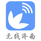 无线济南 安卓版v2.2.2