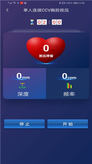 向心引力CPR下载