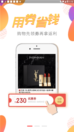 小鹿省钱app下载