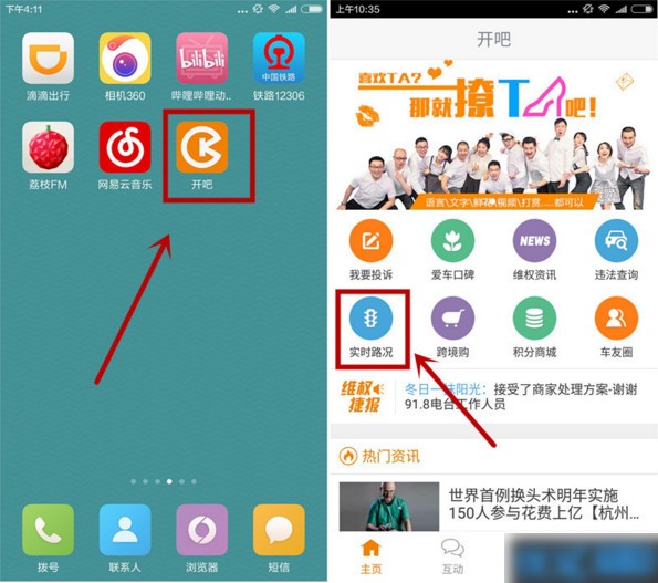 开吧app下载