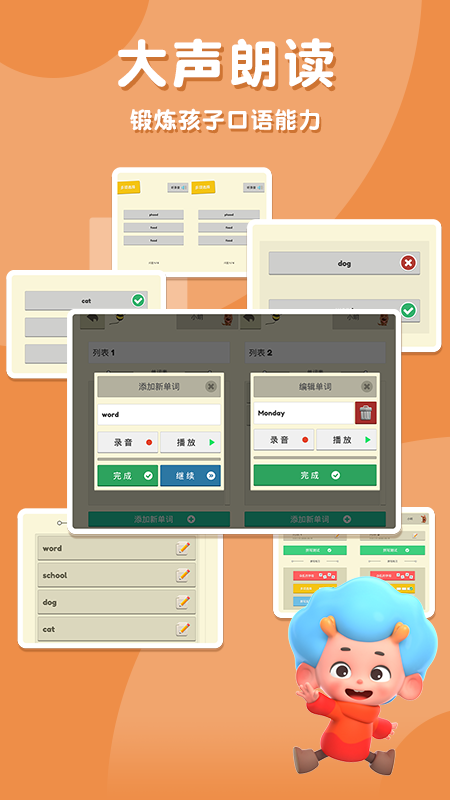 小蜜蜂单词书app下载
