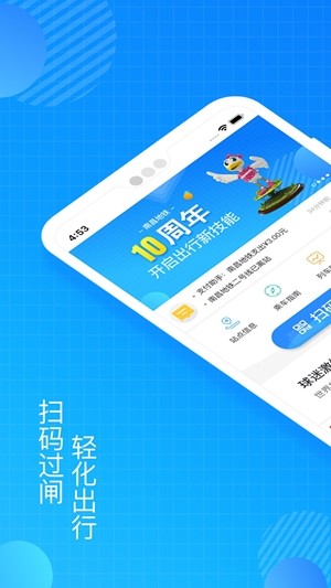 南昌地铁app下载