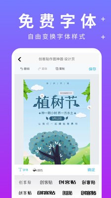 创客贴设计app下载