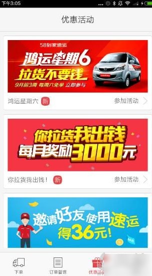 58速运app下载(2)