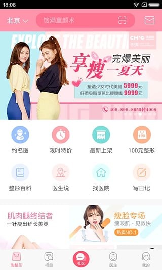 悦美app下载