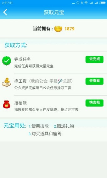 派派抢福袋辅助下载(3)