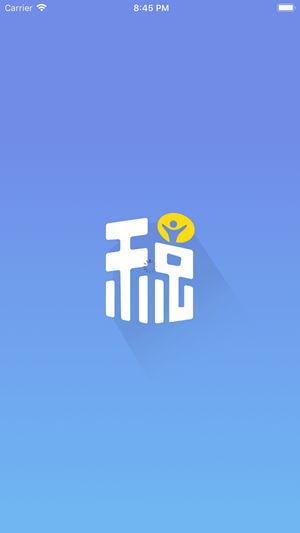 大连自然人电子税务局app下载