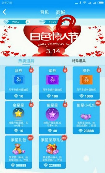 派派抢福袋辅助下载(2)