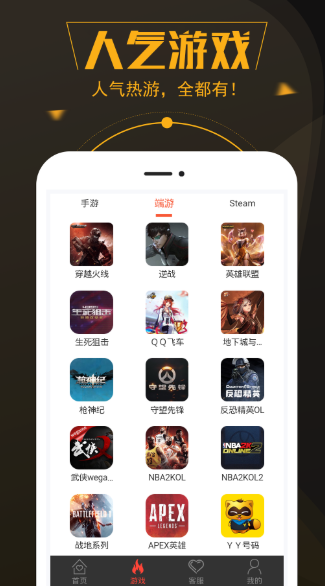 热游租号app下载