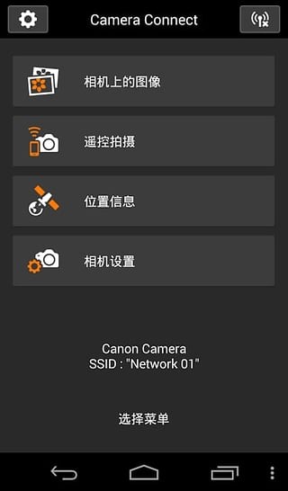 camera connect 官方下载