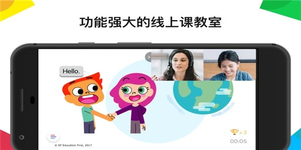 英孚腾飞app下载(1)