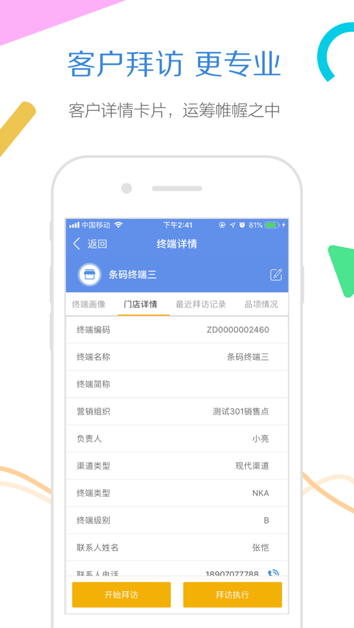 玄讯旗舰版app下载