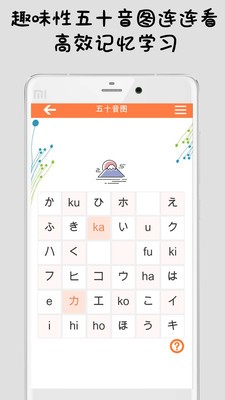 Tchin日语五十音图APP下载