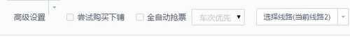 360抢票五代手机版下载(8)