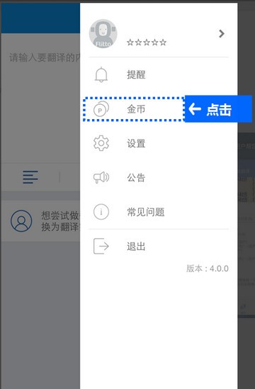 翻易通app下载(2)