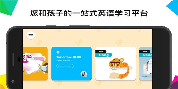 英孚腾飞app下载