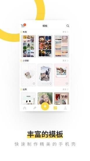 歪壳app下载(1)