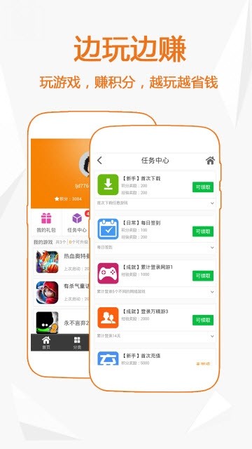 手游福利攻略app下载