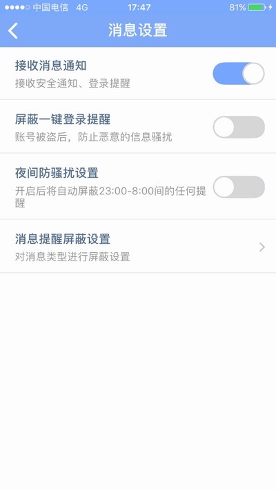 天成账号管家手机版下载(2)