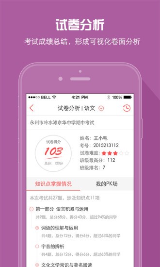 a佳教育app下载(1)