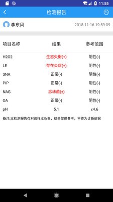 掌佣APP下载