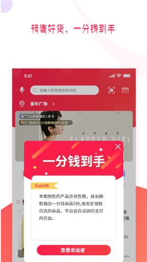 预多宝app下载(1)