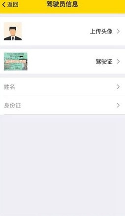 货车帮app下载(2)