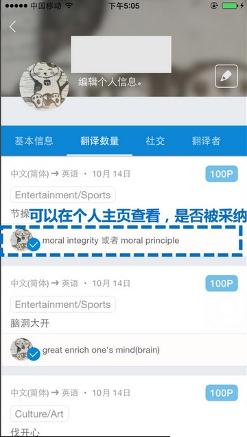 翻易通app下载(12)