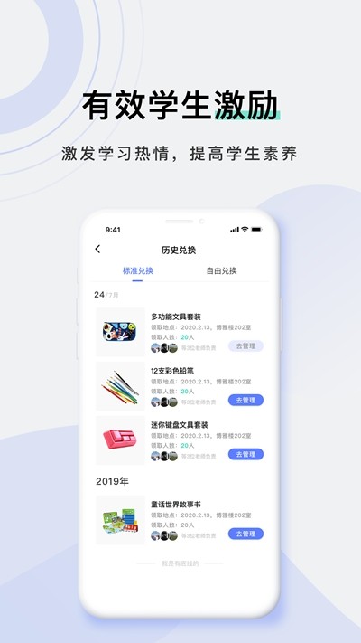 时间格app下载