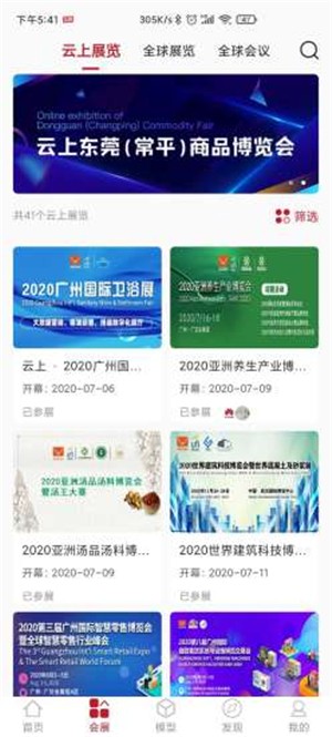 云展动力app下载(1)