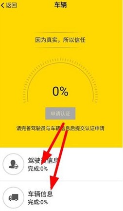 货车帮app下载(1)