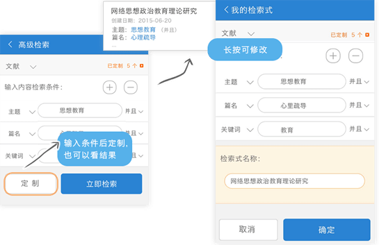 中国知网app下载(8)