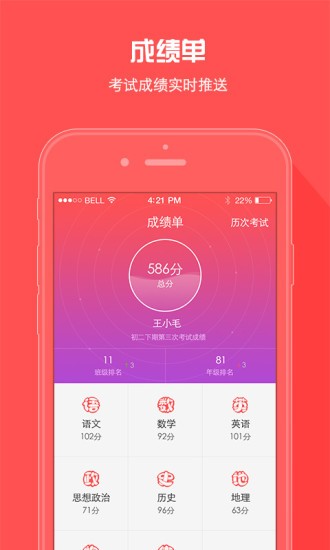 a佳教育app下载