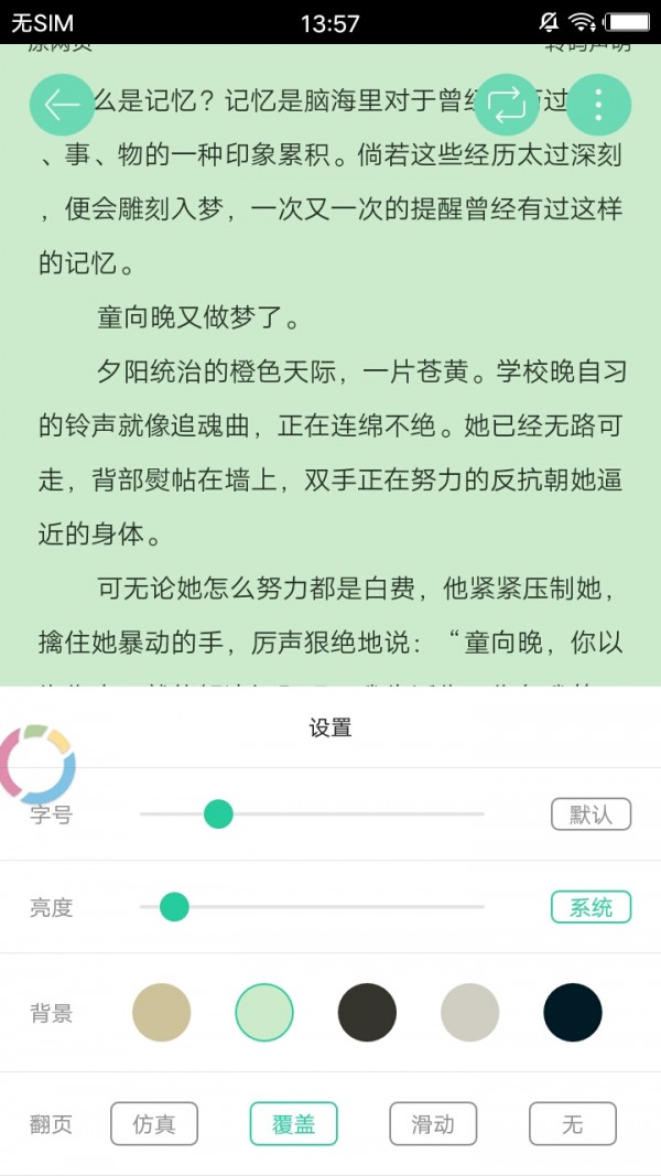 哔咔小说app下载