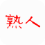 熟人 安卓版v2.4.0