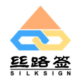 丝路签 安卓版v1.0.0