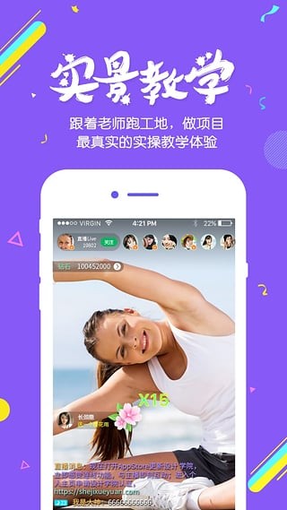 美好明天app下载(1)