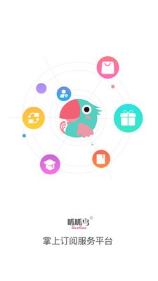 呱呱鸟APP下载