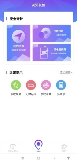 友知友位app下载