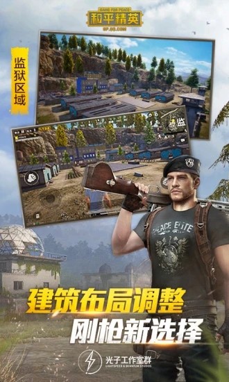 和平精英天霸辅助app下载