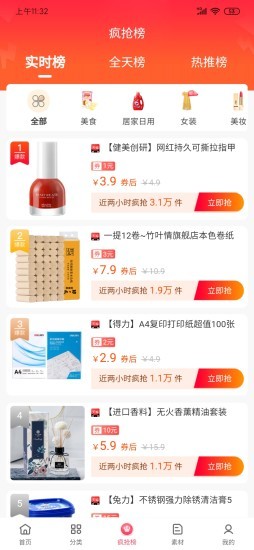 娜么优惠app下载
