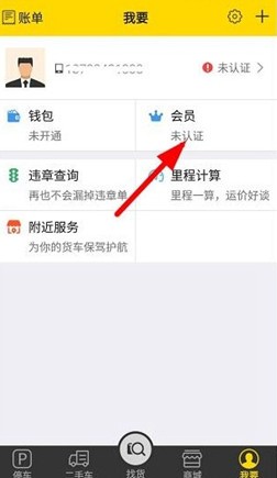 货车帮app下载