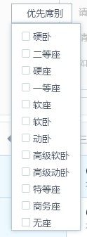 360抢票五代手机版下载(6)