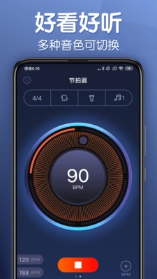 来音节拍器app下载