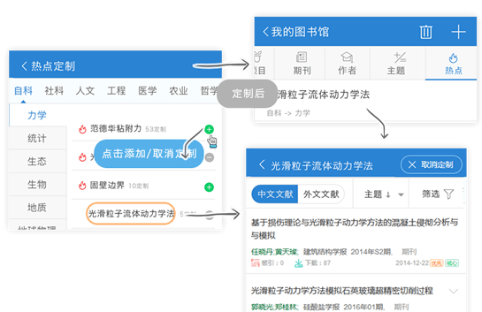 中国知网app下载(9)