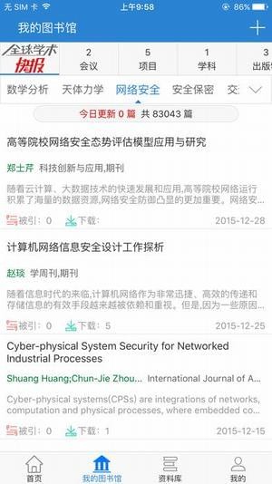 中国知网app下载