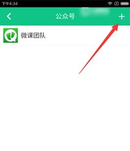 微课掌上通app下载(2)