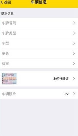 货车帮app下载(3)