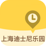 上海迪士尼 安卓版v3.3.6