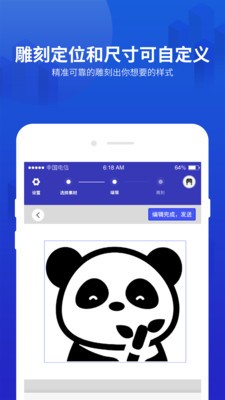 Mini激光雕刻机下载